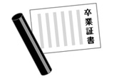 イラスト「卒業証書　賞状　卒業式　3月　春　季節　イベント　紙　筒」あさみ　めぐみ